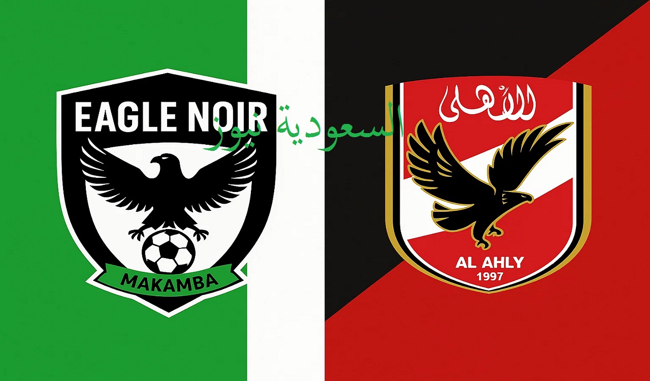خسارة Aigle Noir ضد الأهلي مع الرأفة.. نتيجة مباراة الاهلي وايجل نوار في ذهاب دوري أبطال أفريقيا