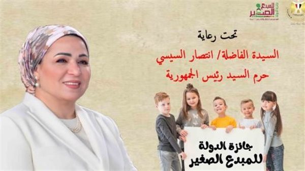 التعليم تفتح باب التقديم الإلكتروني لجائزة الدولة للمبدع الصغير 2026 حتى 31 ديسمبر