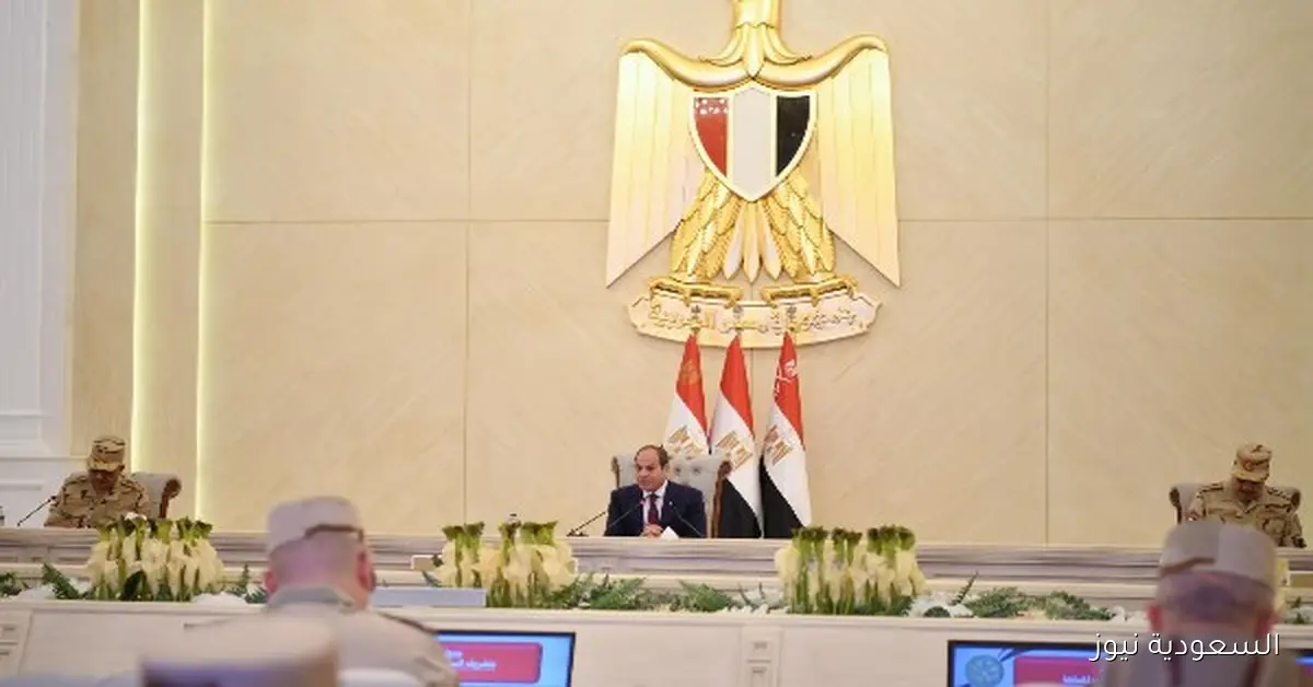 الرئيس السيسي يؤكد دور القوات المسلحة في تعزيز الأمن ودعم البنية التحتية والتنمية الشاملة