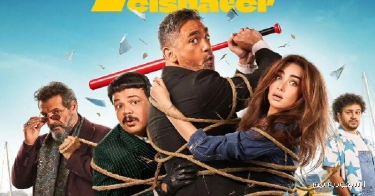 الشاطر يتصدر إيرادات الأفلام في شباك التذاكر أمس