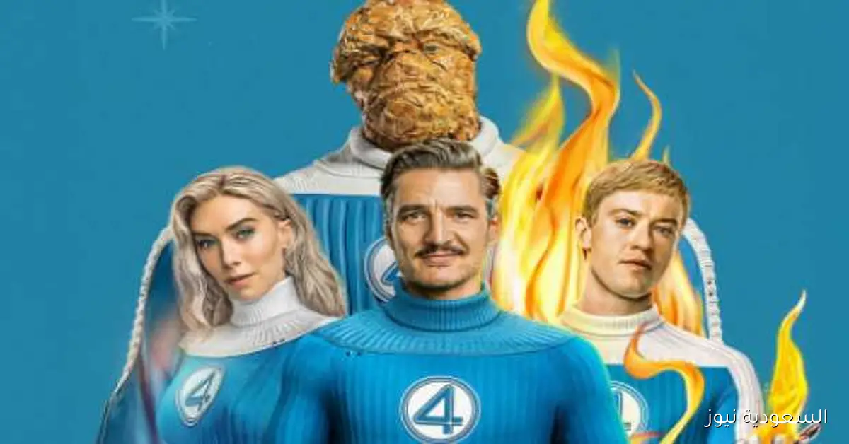الفيلم الفانتازي “The Fantastic Four” يحقق أرباحاً مذهلة