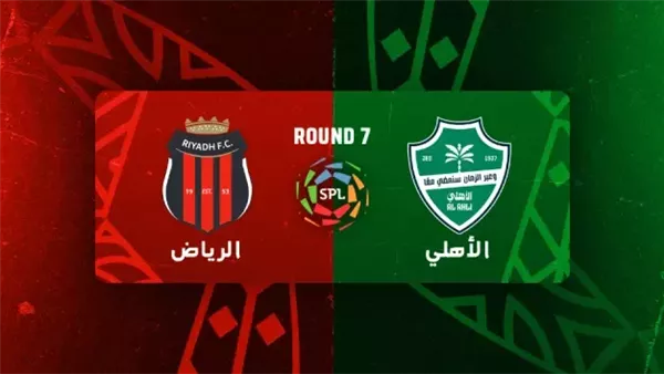 القنوات التي ستنقل مباراة الأهلي والرياض مباشرة اليوم في دوري روشن السعودي 2025-2026