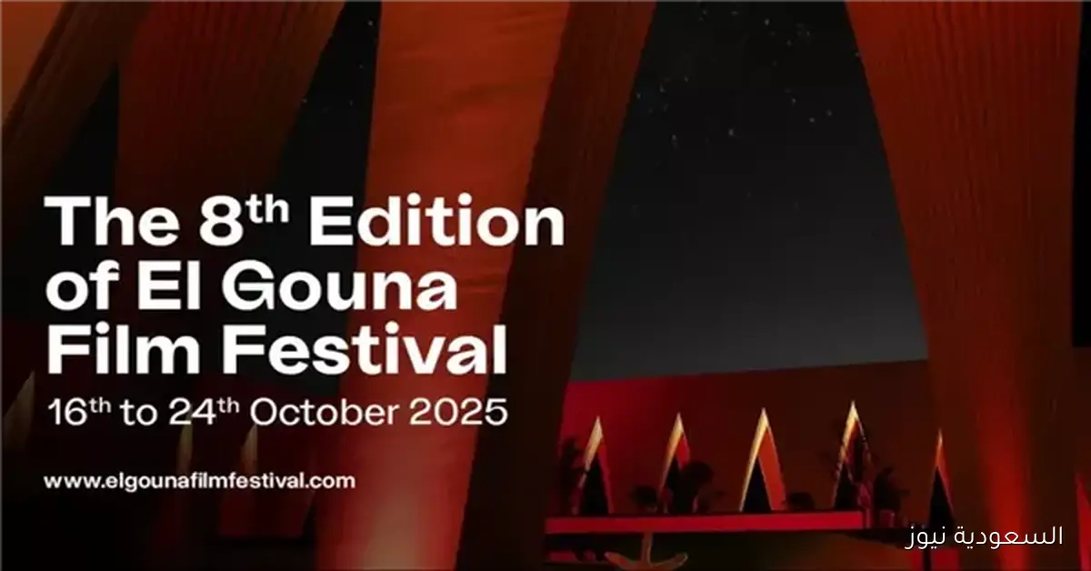 المواهب الناشئة المختارة لبرنامج سيني جونة في مهرجان الجونة هذا العام