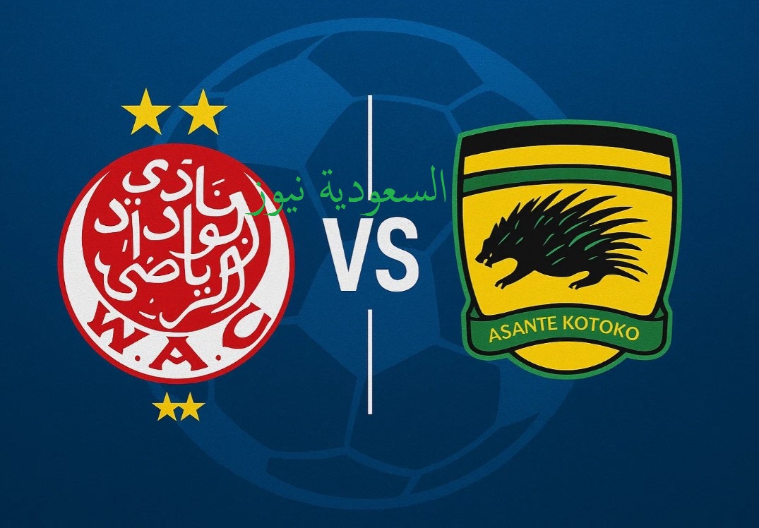 بدون تقطيع .. مشاهدة بث مباشر مباراة الوداد وأشانتي كوتوكو يلا شوت الآن