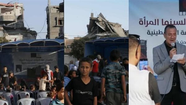 انطلاق الدورة الأولى لمهرجان غزة الدولي لسينما المرأة في مدينة دير البلح مع انتهاء الحرب