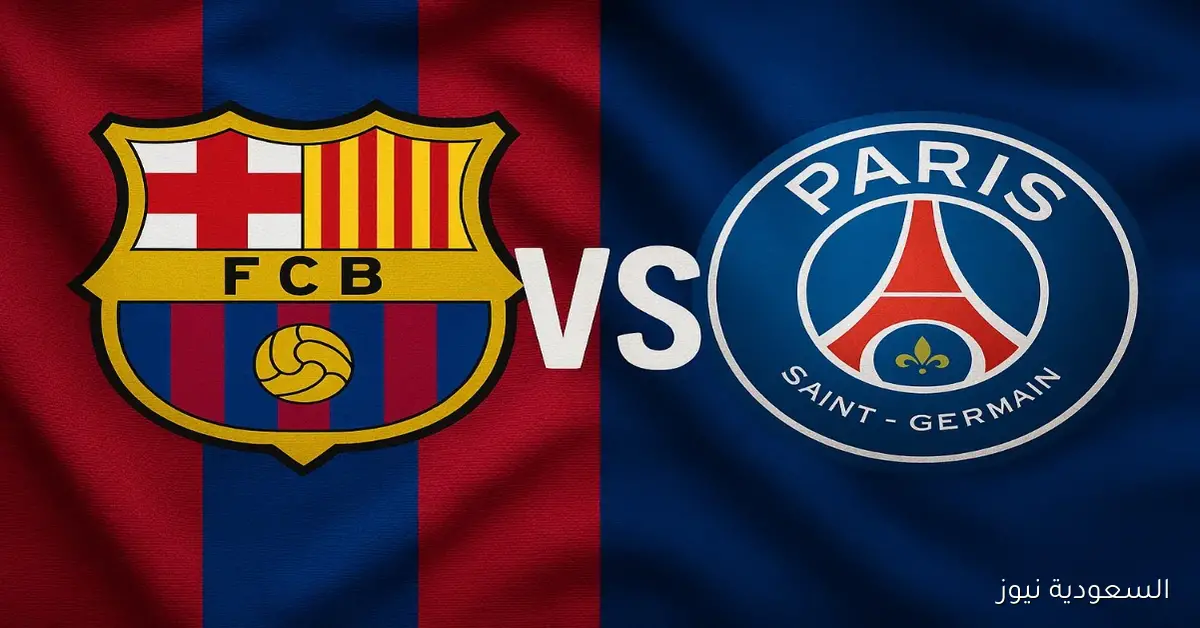 خسارة برشلونة ضد بي اس جي.. نتيجة مباراة برشلونة وباريس سان جيرمان في دوري أبطال أوروبا