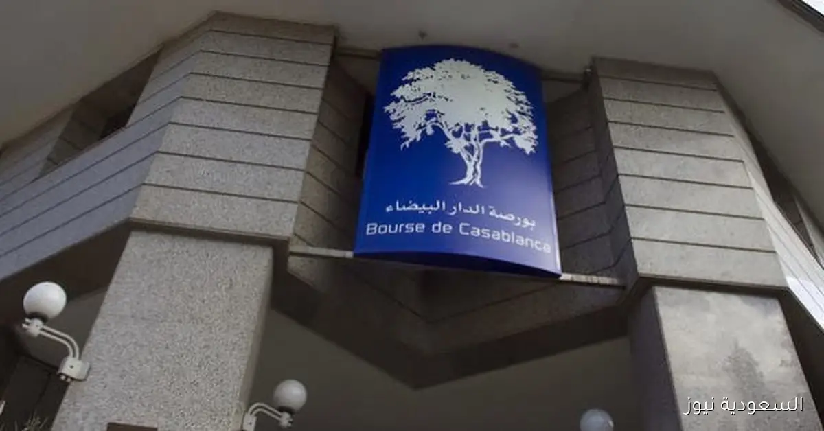 بورصة الدار البيضاء تختتم تداولاتها اليوم بارتفاع إيجابي لمؤشراتها