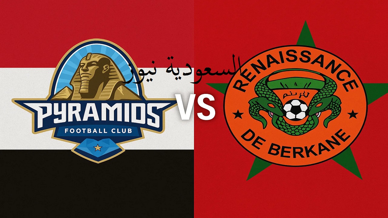 يلا شوت ماتش الأهرام ضد نهضة بركان.. بدون تقطيع مشاهدة مباراة بيراميدز ونهضة بركان اليوم بث مباشر في كأس السوبر الأفريقي