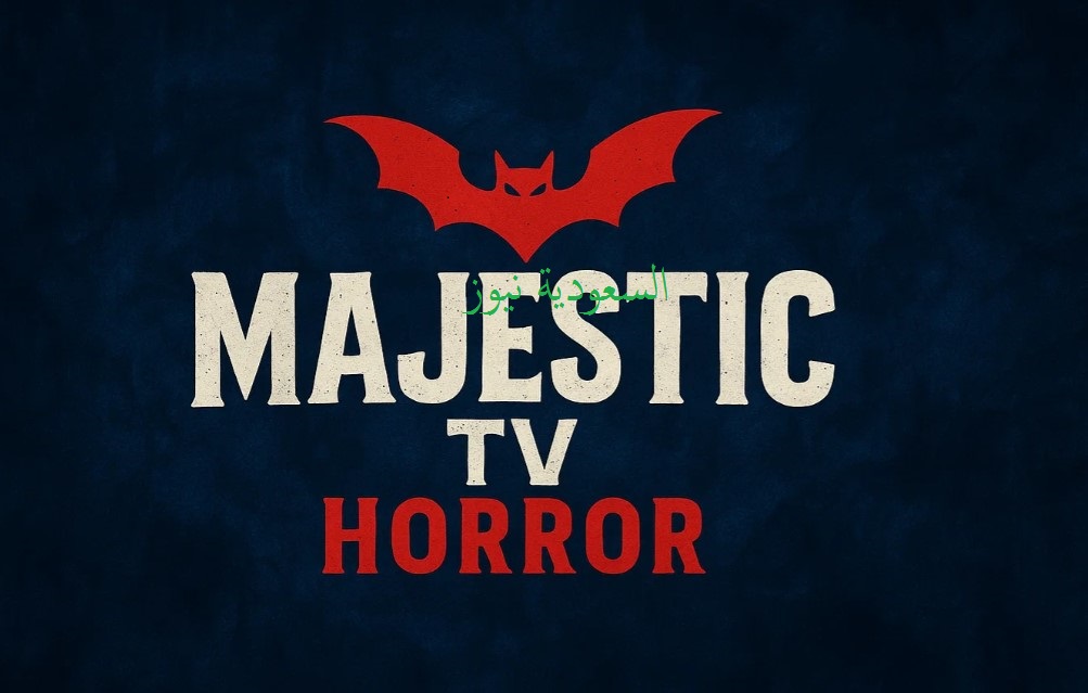«يا سلام على الرعب» .. استقبل تردد قناة Majestic TV horror الجديد على النايل سات لعام 2025.