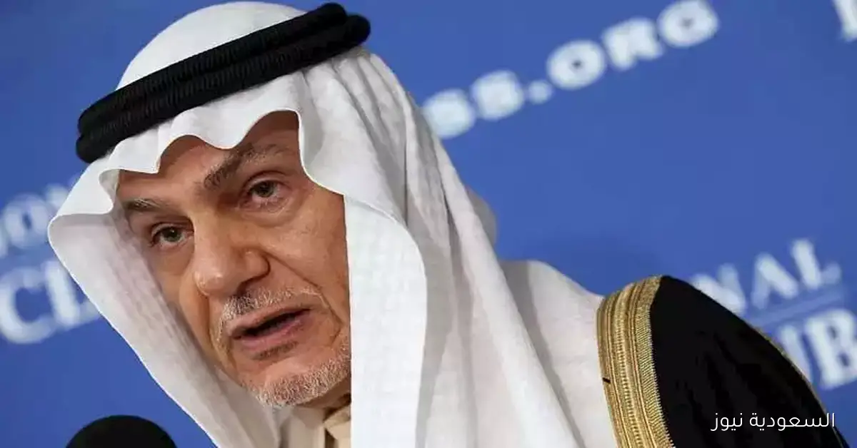 تركي الفيصل: نجاح خطة ترامب بشأن غزة يعتمد على النتائج المتوقعة