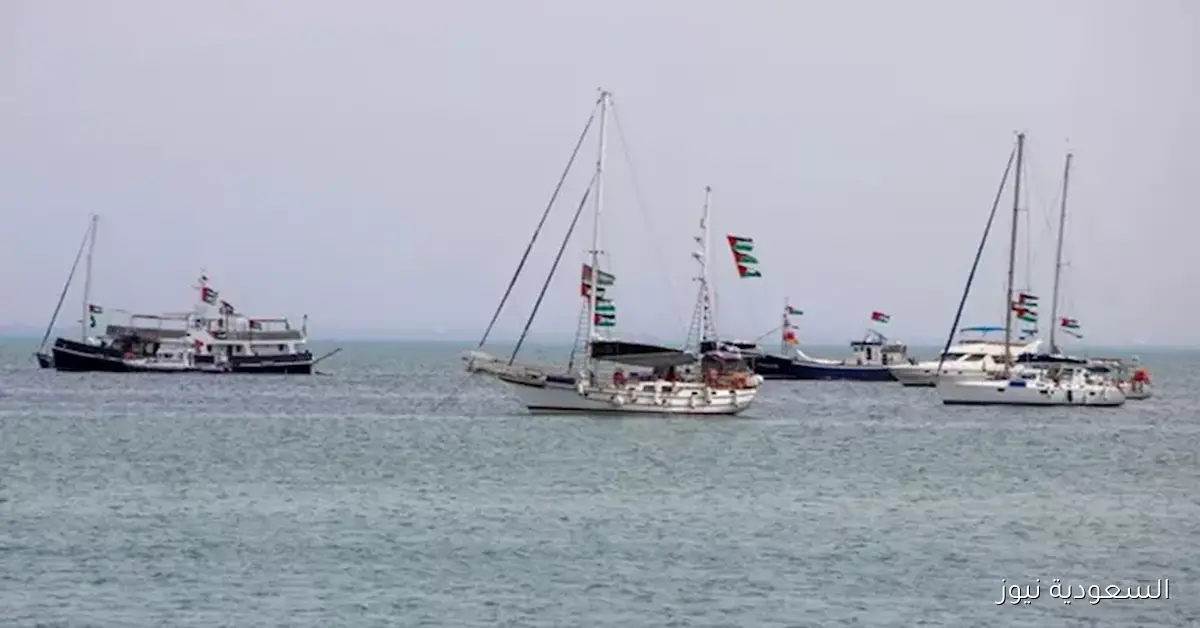 تقارير: إسرائيل تعترض 21 سفينة من أسطول الصمود العالمي المكون من 44 سفينة