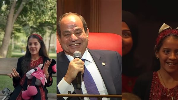 جلست بجانبه.. الرئيس السيسي يلبي طلب طفلة فلسطينية في احتفالية وطن السلام