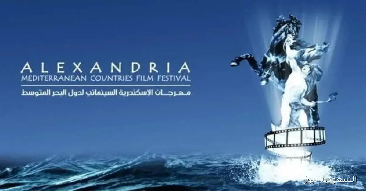دورة ليلى علوي تنطلق بمهرجان الإسكندرية السينمائي بمشاركة 46 دولة من دول البحر المتوسط