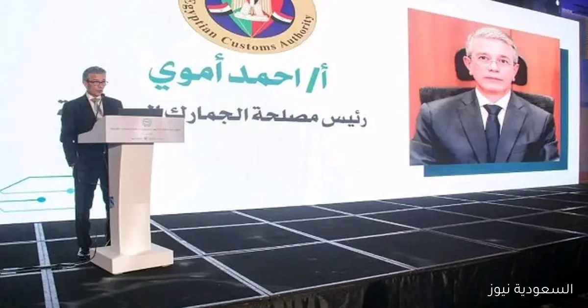 رئيس الجمارك يؤكد أهمية التعاون مع مجتمع الأعمال لتعزيز التجارة والاستثمار