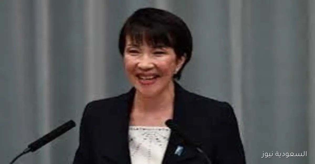 زعيمة الحزب الليبرالي الحاكم في اليابان تعلن عزمها على تحويل هموم الشعب إلى آمال جديدة