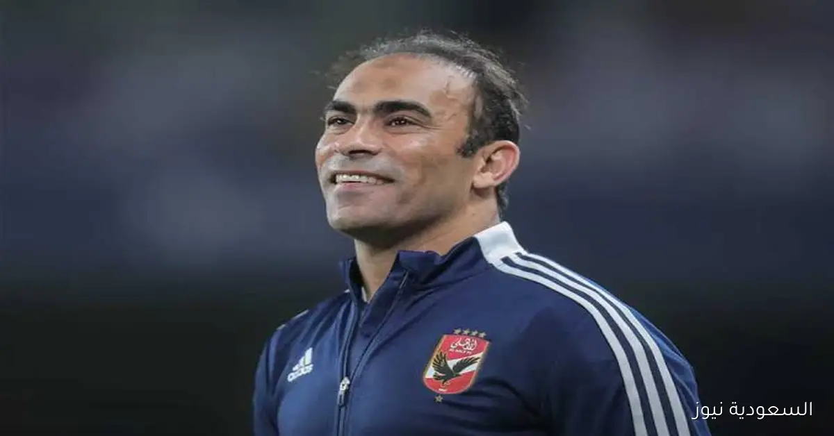 سيد عبد الحفيظ يدعو الخطيب لإلغاء منصب المدير الرياضي بالأهلي وإعادة هيكلة قطاع الكرة