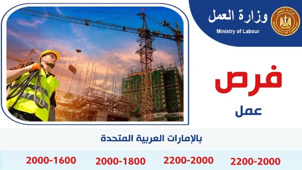 فرص عمل في الإمارات برواتب تصل إلى 2200 درهم شهريًا