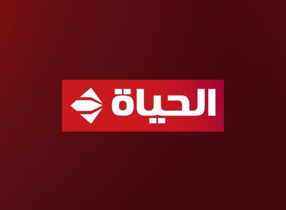 «الحمراء» إستقبل الآن تردد قناة الحياة الجديد على نايل سات بجودة عالية 2025