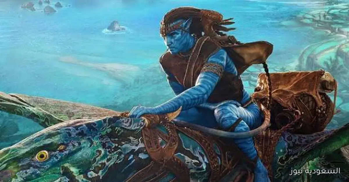 لمدة أسبوع.. عودة فيلم «أفاتار: طريق الماء» إلى السينما