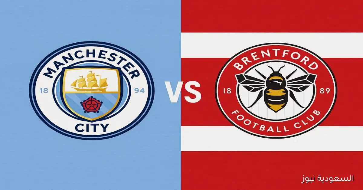 يلا شوت ماتش برينتفورد ضد مان سيتي.. مشاهدة مباراة مانشستر سيتي وبرينتفورد اليوم بث مباشر في الدوري الإنجليزي