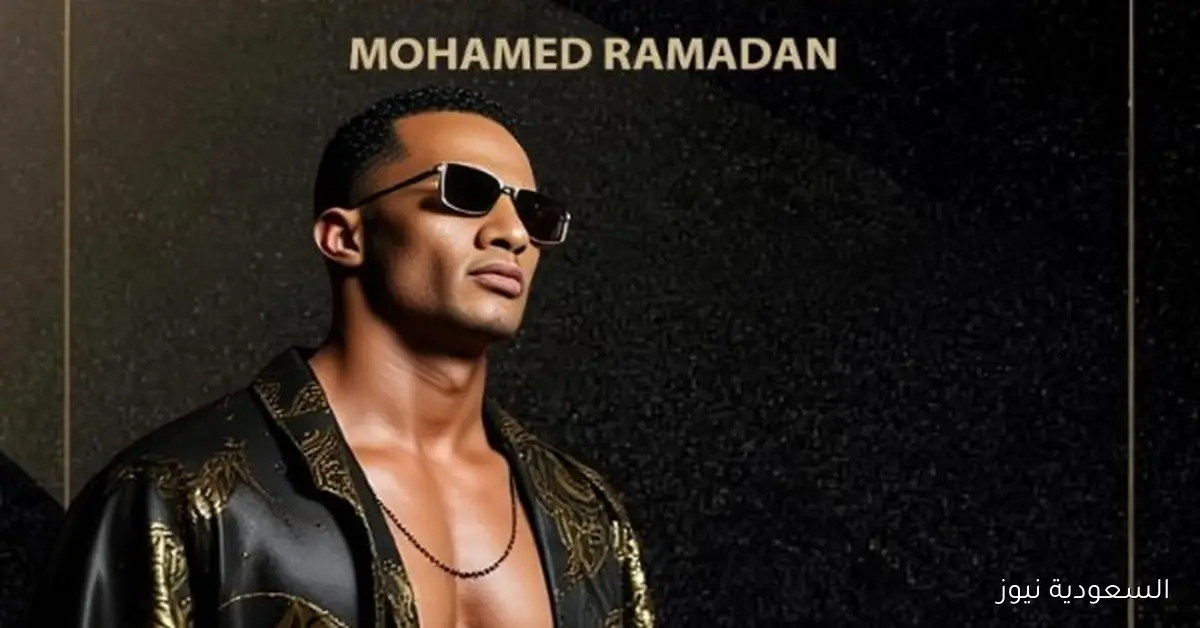 محمد رمضان يتنافس على جائزة أفضل أداء موسيقي عالمي في جرامي