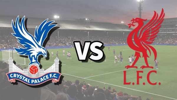 موعد مباراة ليفربول وكريستال بالاس في كأس الرابطة الإنجليزية 2025/2026 والقنوات الناقلة