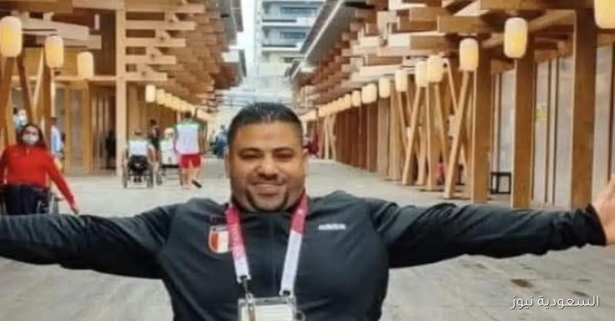 هاني عبد الهادي: بطولة العالم لرفع الأثقال البارالمبية في العاصمة الإدارية تُعد حدثًا تاريخيًا