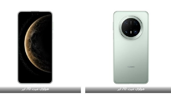 هواوي تكشف عن هاتف جديد ينافس آبل وأندرويد