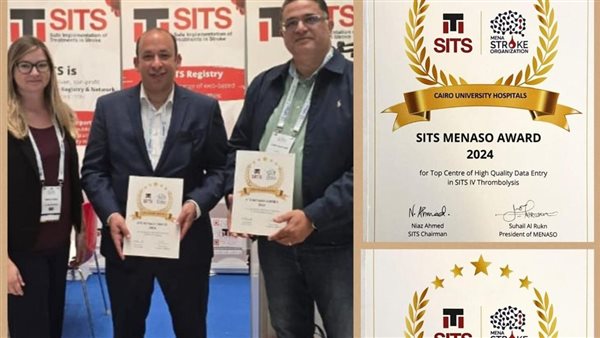 وحدة إذابة الجلطات المخية بقصر العيني تحقق شهادتين دوليتين وجائزة ماسية في مؤتمر برشلونة 2025