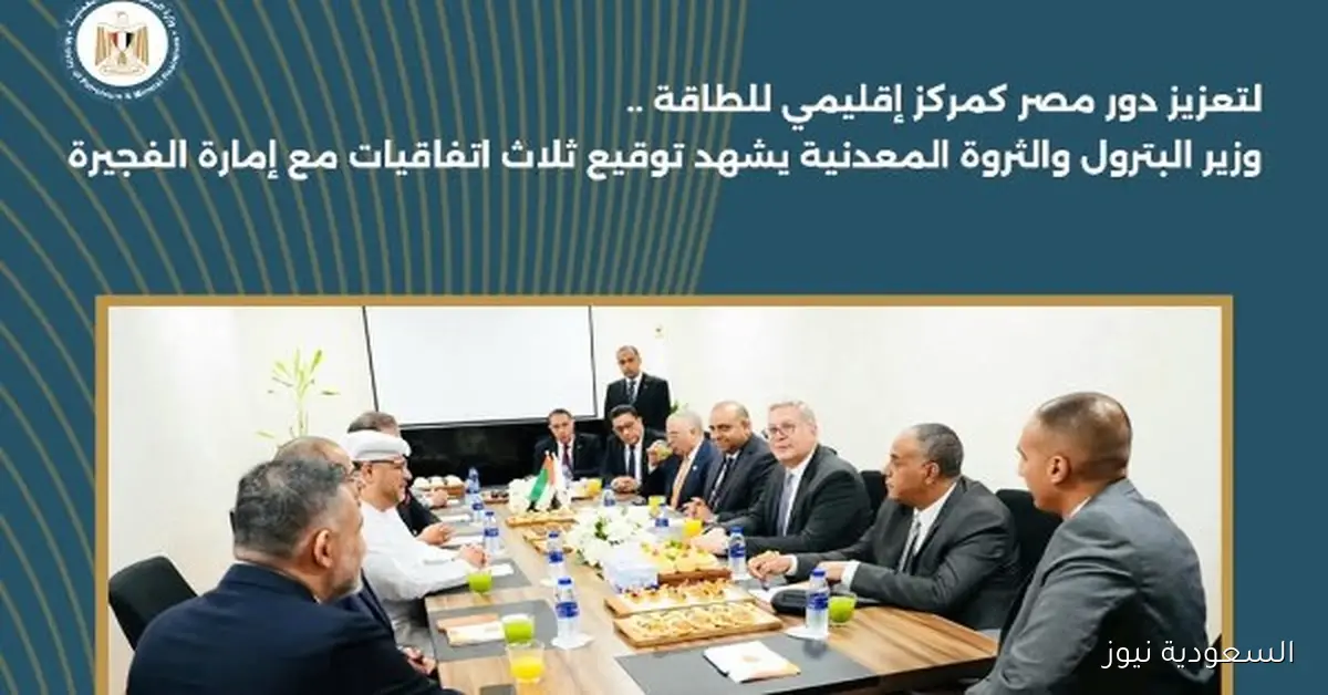 وزير البترول يعلن عن توقيع 3 اتفاقيات مع إمارة الفجيرة لتخزين وتداول الخام