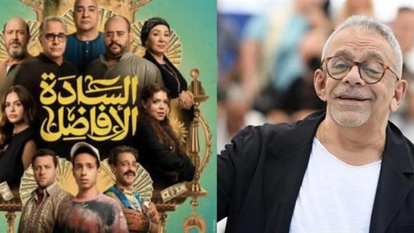 يسري نصر الله يثني على فيلم السادة الأفاضل: تميز في الكتابة والإخراج وكوميديا مواقف أصيلة
