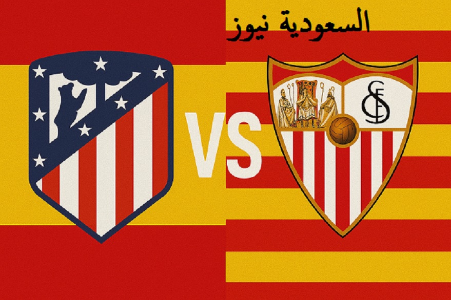 فوز الأتـلتيكو ضد إشبيليه بـ3.. نتيجة مباراة اتلتيكو مدريد واشبيلية في الدوري الإسباني