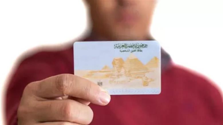 احصل على بطاقتك الشخصية خلال 24 ساعة بطريقة سهلة وسريعة