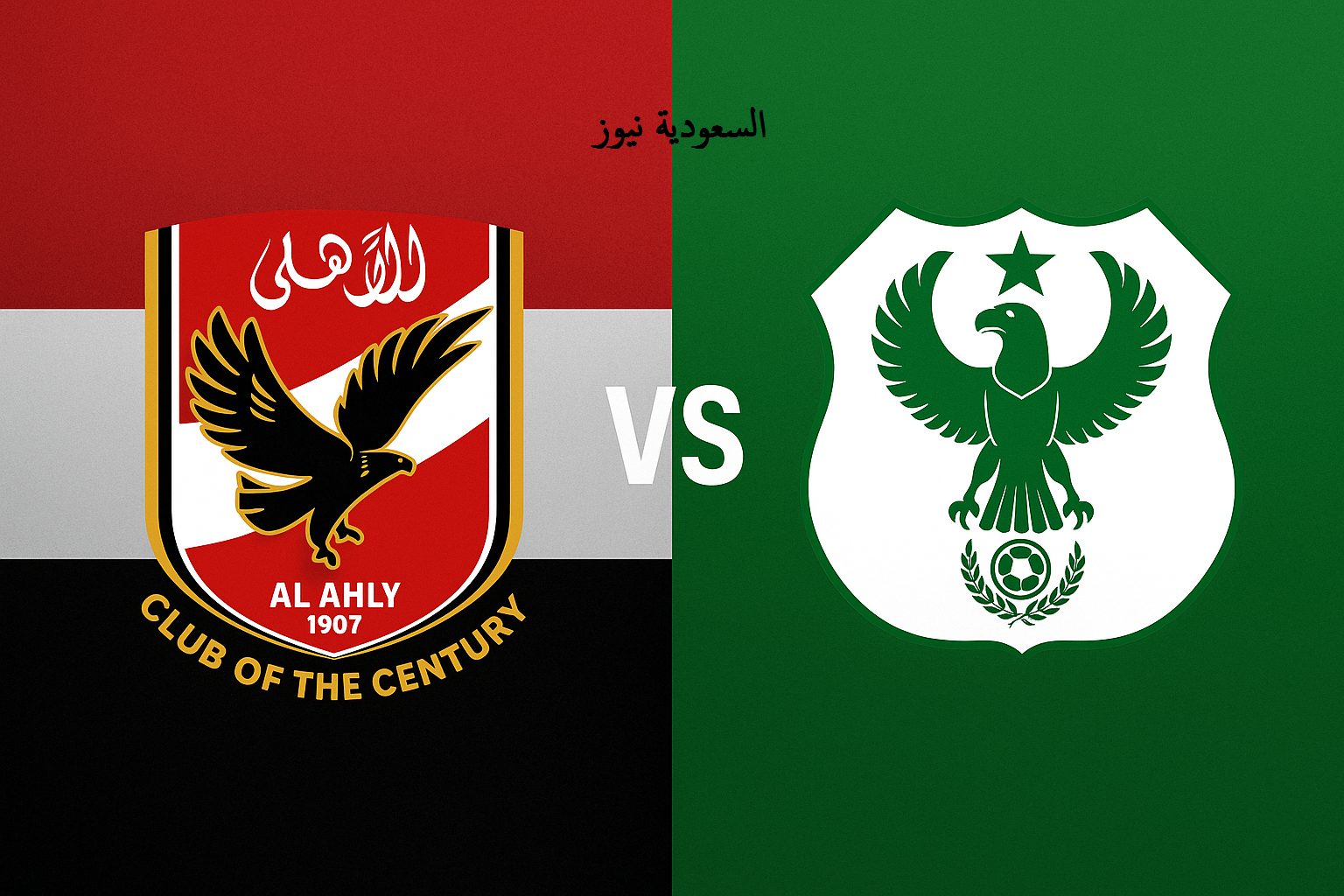 تعادل في ماتش الأهلي ضد المصري سلبي .. نتيجة مباراة الاهلي والمصري البورسعيدي في الدوري المصري