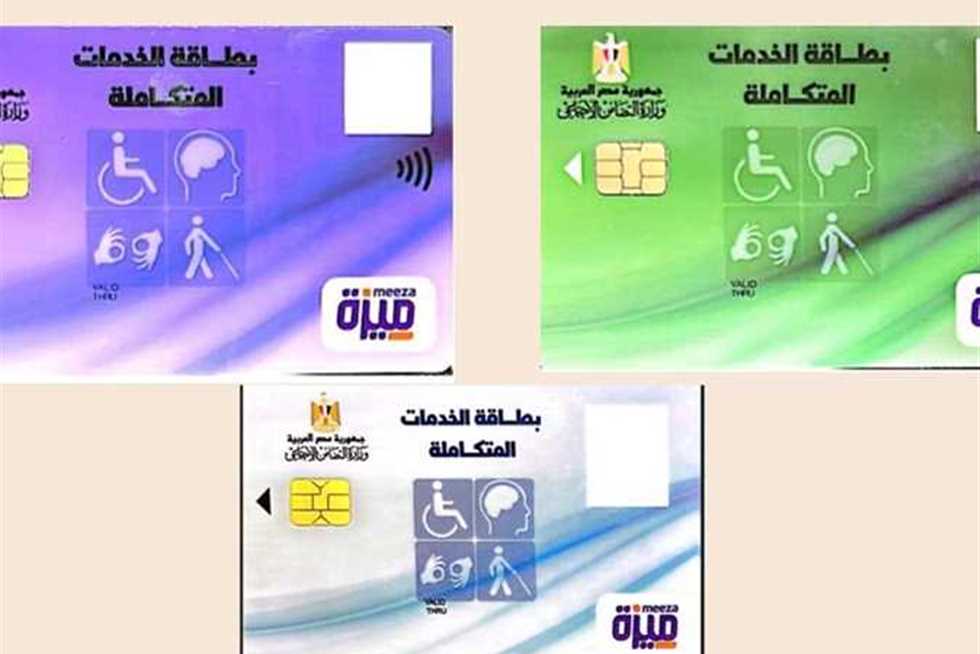 الرابط الرسمي للاستعلام عن نتيجة الكشف الطبي لبطاقة الخدمات المتكاملة 2025 التفاصيل