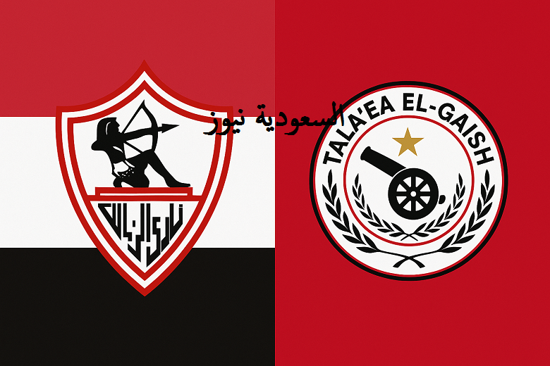 فوز الزمالك ضد الجيش بثلاثية قبل السـوبر.. نتيجة مباراة الزمالك وطلائع الجيش في الدوري المصري