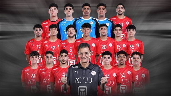 القنوات التي ستنقل مباراة مصر وألمانيا اليوم في نهائي كأس العالم لكرة اليد 2025 للناشئين بث مباشر