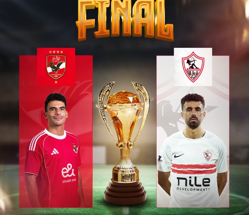 أحدث ترددات القنوات الناقلة لمباريات كأس السوبر المصري في الدور قبل النهائي وطرق متابعة اللقاءات المثيرة بجودة عالية مجاناً