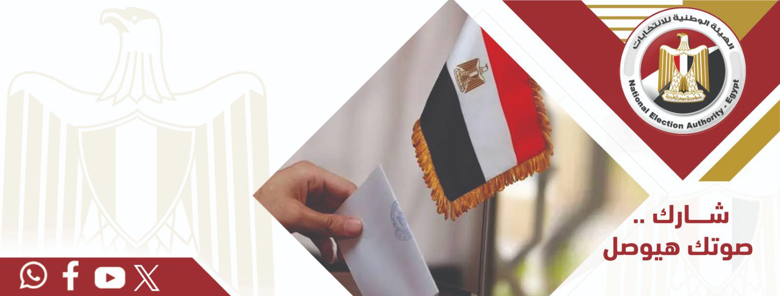 الهيئة الوطنية للانتخابات: عملية التصويت تسير بشكل منظم ولم تُرصد أي ملاحظات سلبية