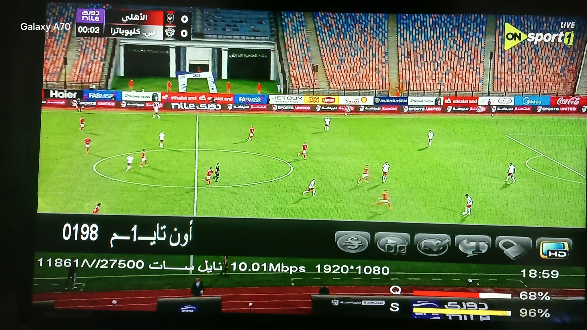 تردد قناة أون سبورت ON Time Sport 2025 على نايل سات لمتابعة نهائي السوبر المصري