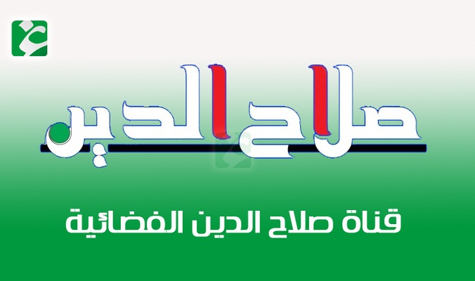 تردد قناة صلاح الدين على نايل سات لمتابعة مسلسل المؤسس