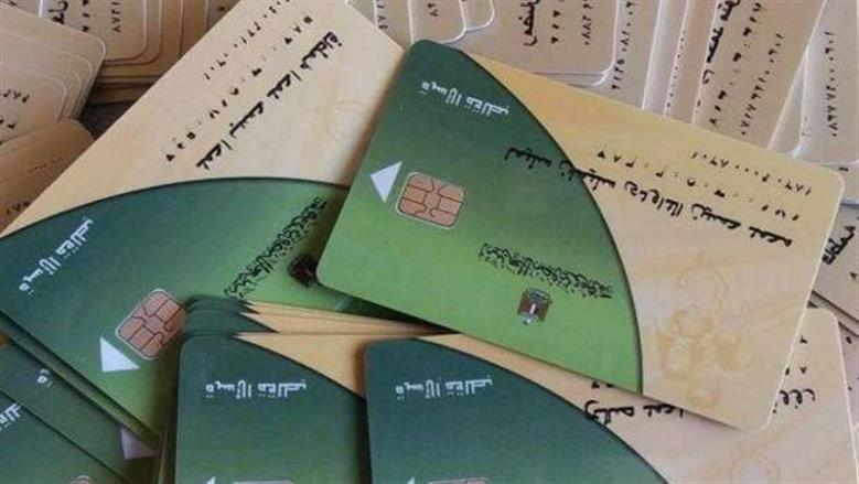 خدمات التموين المتوفرة على منصة مصر الرقمية، ومن أبرزها إضافة أفراد الأسرة