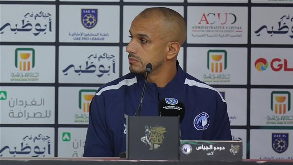 دودو الجباس: أحمد الشناوي هو أفضل حارس مرمى في مصر وإفريقيا ولم أقرر الاعتزال بعد