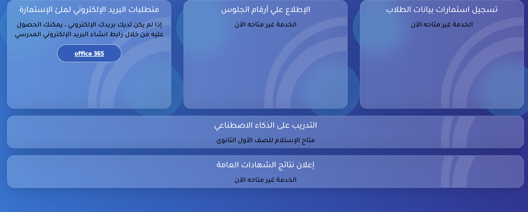 كيفية الوصول إلى منصة الشهادات العامة 2025-2026.. الرابط الرسمي