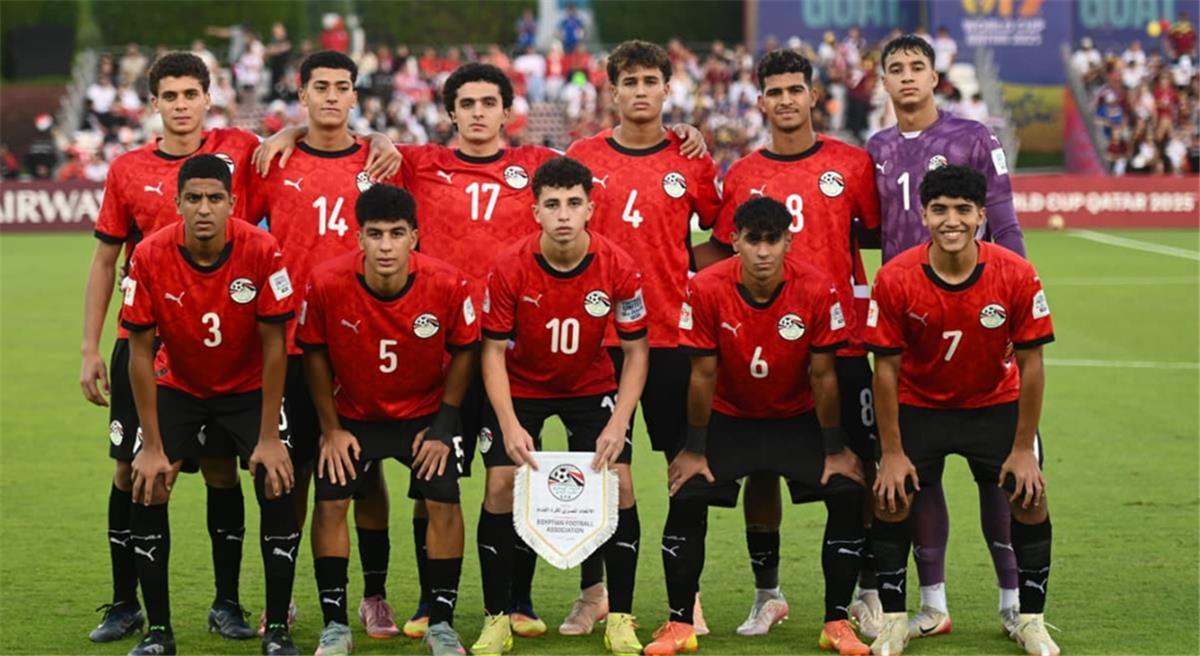 موعد مباراة منتخب مصر في دور الـ 32 من كأس العالم للناشئين.. وإصابة نجم الفريق برباط صليبي