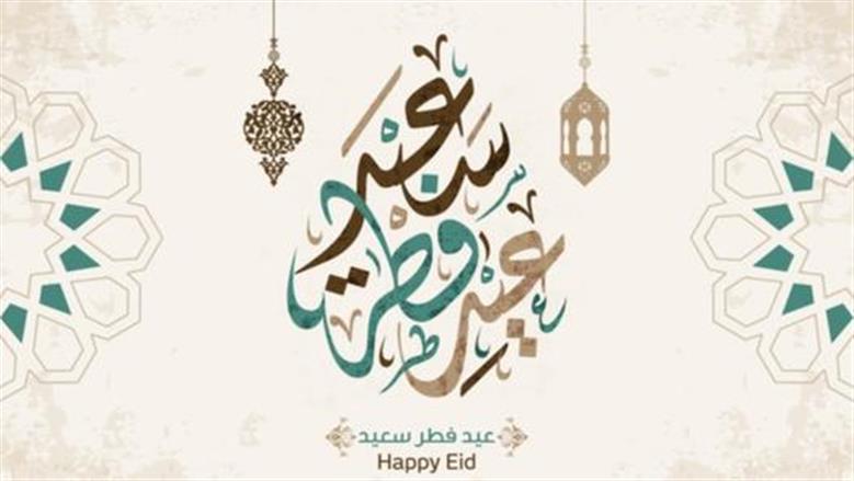 موعد عيد الفطر 2026 في مصر وكم عدد أيام الإجازة المتوقعة