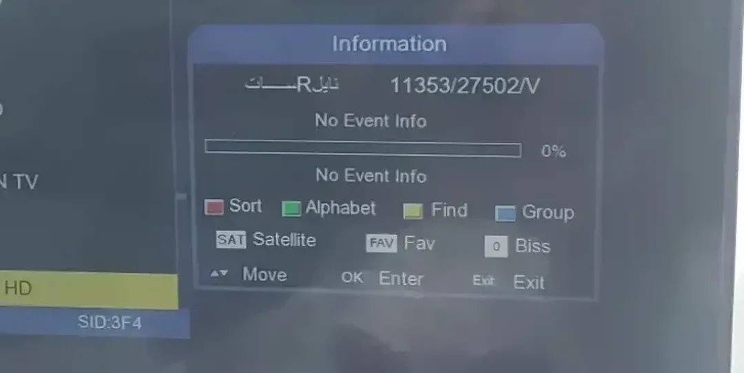 اكتشف التردد الجديد لقناة كيد النسا على نايل سات بجودة عالية