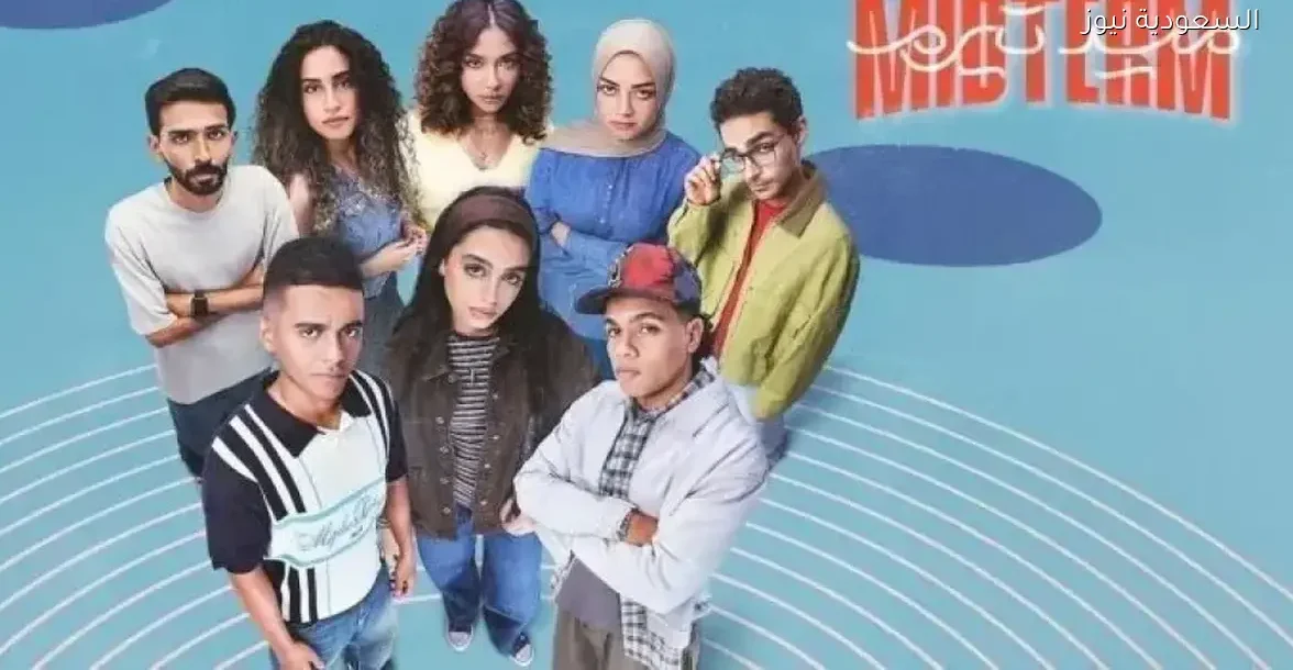 مسلسل ميد تيرم الحلقة 9 تحقق نجاحًا ملحوظًا في العرض الأخير