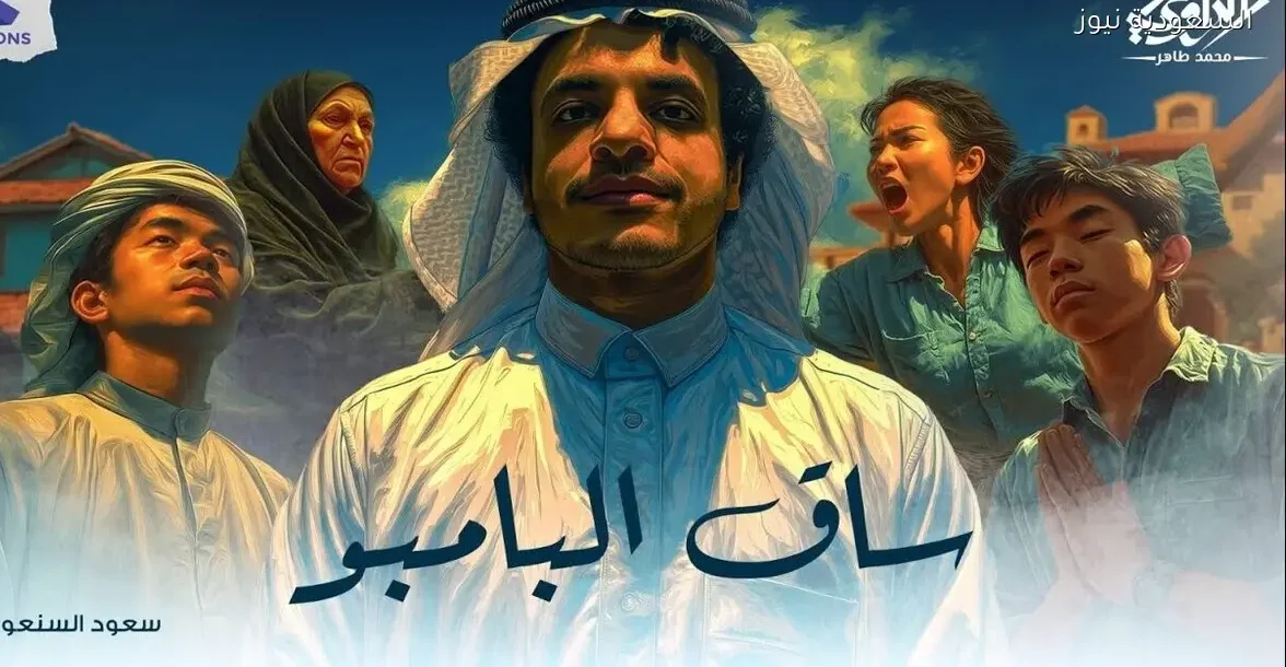 شاب يعاني من استحقار الناس بسبب شكله في “ساق البامبو”