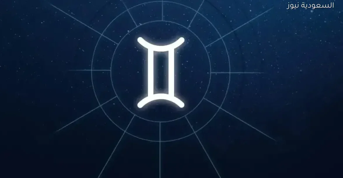 لماذا يجب على مواليد الجوزاء تجنب الحلويات اليوم؟ اكتشف الخطأ الغذائي الشائع